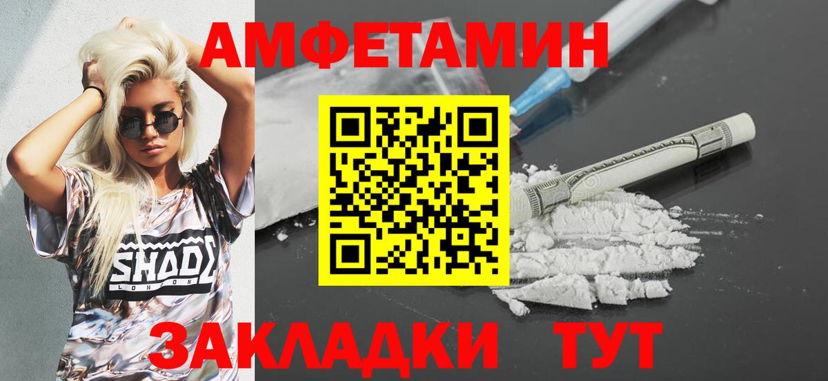 Amphetamine VHQ Губкинский