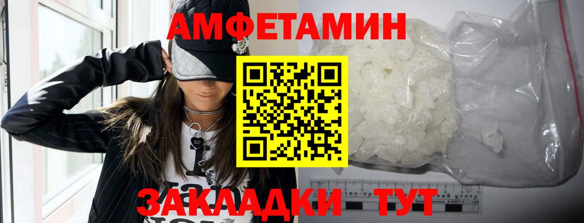 Amphetamine  Губкинский  Amphetamine VHQ 