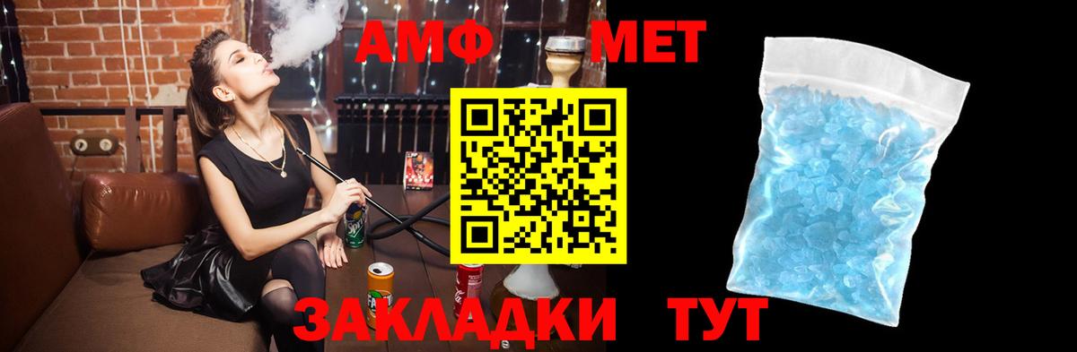 АМФЕТАМИН  Amphetamine Premium  Вход с VPN  Губкинский 