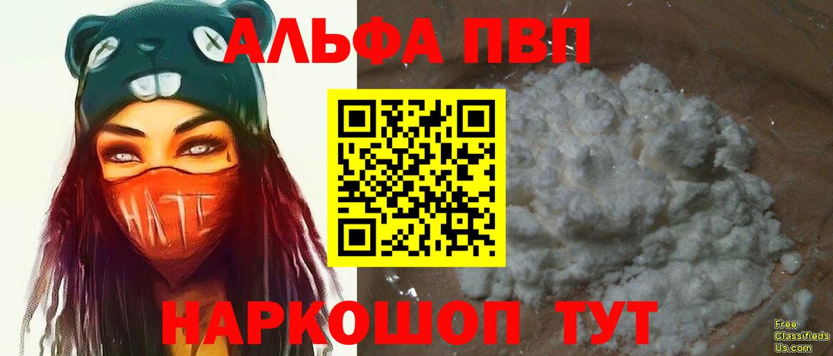 Альфа ПВП СК  Alpha-PVP СК КРИС  Губкинский  APVP крисы CK  Вход с VPN 