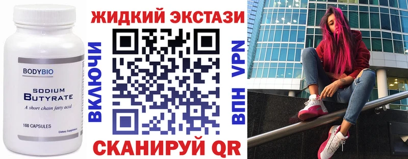 БУТИРАТ бутандиол  Губкинский 
