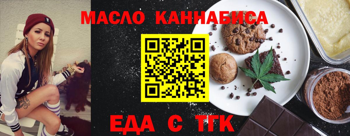 Губкинский  Печенье с ТГК марихуана  Вход с VPN 