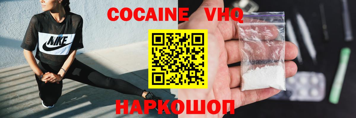 Cocaine Fish Scale  Кокаин  Губкинский 