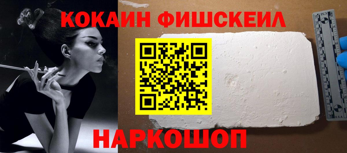 Губкинский  Cocaine 97%  Вход с VPN  КОКАИН Fish Scale 