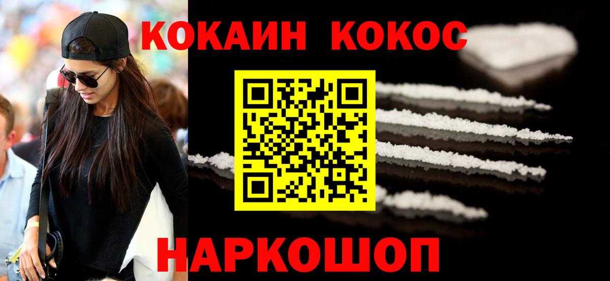 Кокаин Перу Губкинский