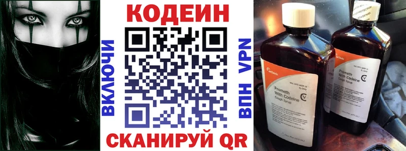 где купить   Губкинский  Кодеиновый сироп Lean Purple Drank 