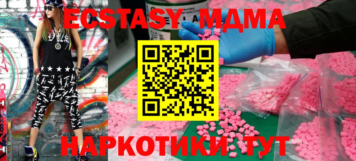 Ecstasy 280мг  Вход с VPN  Губкинский  ЭКСТАЗИ  Экстази DUBAI 