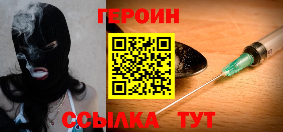Героин белый Губкинский