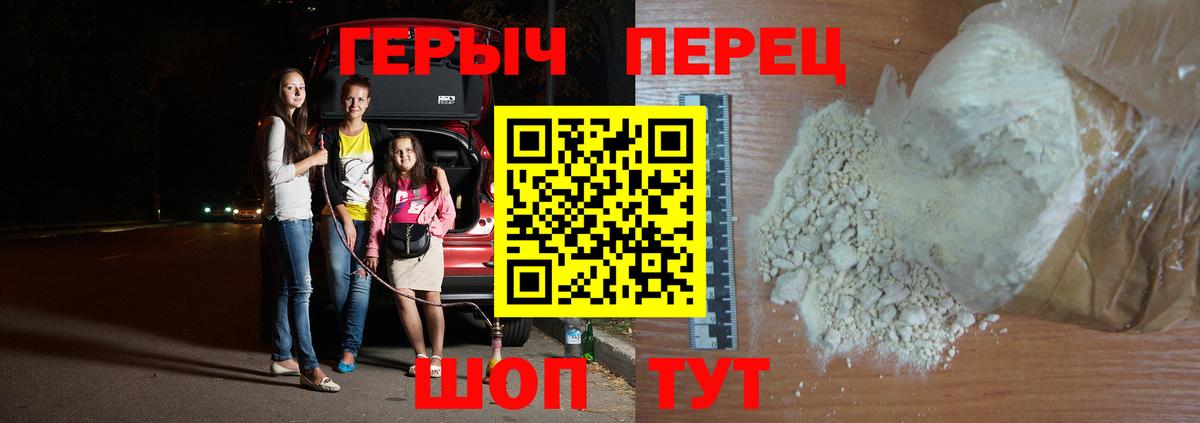 ГЕРОИН белый  Вход с VPN  Губкинский 