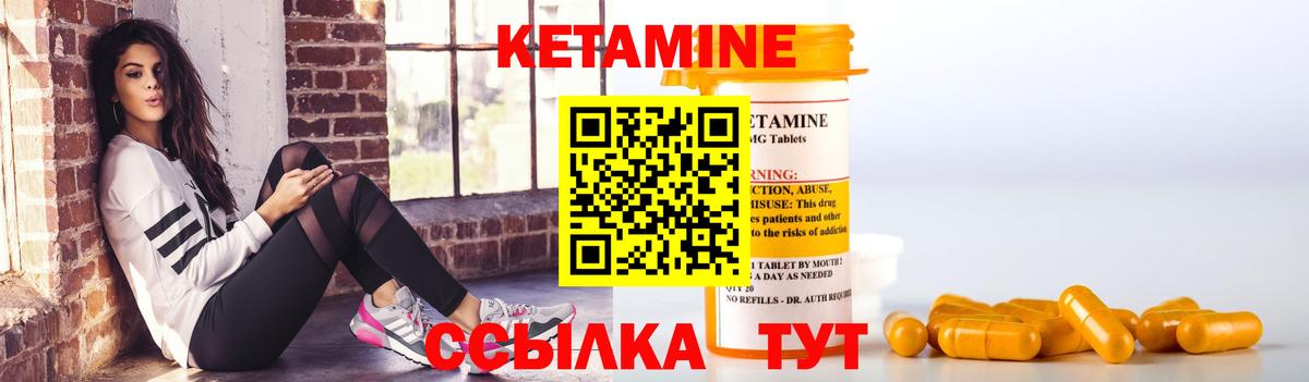 Губкинский  КЕТАМИН ketamine  Вход с VPN  КЕТАМИН VHQ 