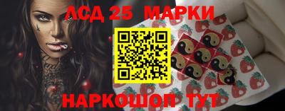 марки nbome Берёзовский