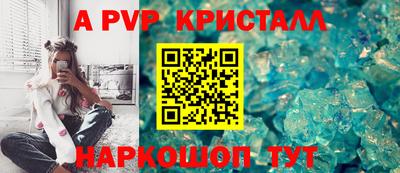 ALPHA PVP Беслан