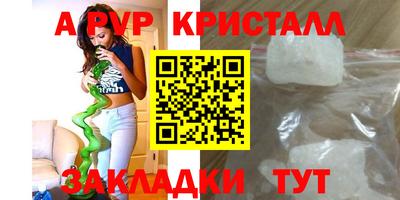 ALPHA PVP Беслан