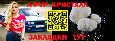 ALPHA PVP Беслан