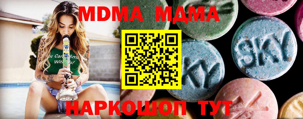 MDMA молли Губкинский