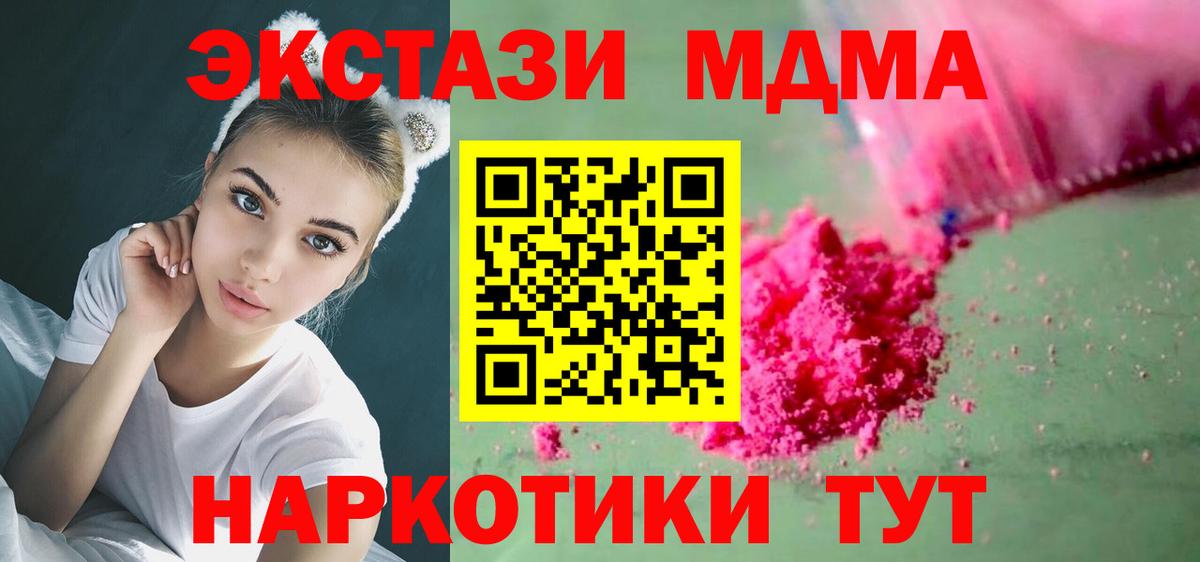MDMA  Губкинский  MDMA молли  МДМА crystal 