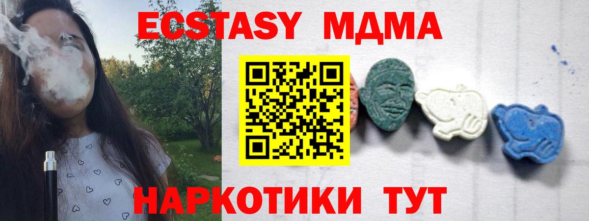 MDMA Molly  МДМА  Губкинский  МДМА молли  Вход с VPN 