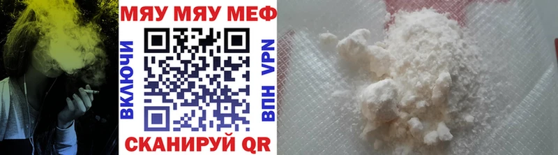 МЕФ мука  Губкинский 