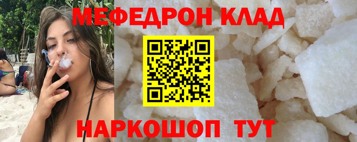 Меф  МЯУ-МЯУ кристаллы  Губкинский  МЕФ кристаллы 