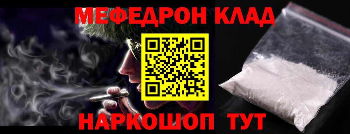 hydra зеркало  Вход с VPN  МЯУ-МЯУ  МЕФ  МЯУ-МЯУ VHQ  Губкинский  Мефедрон 4 MMC 