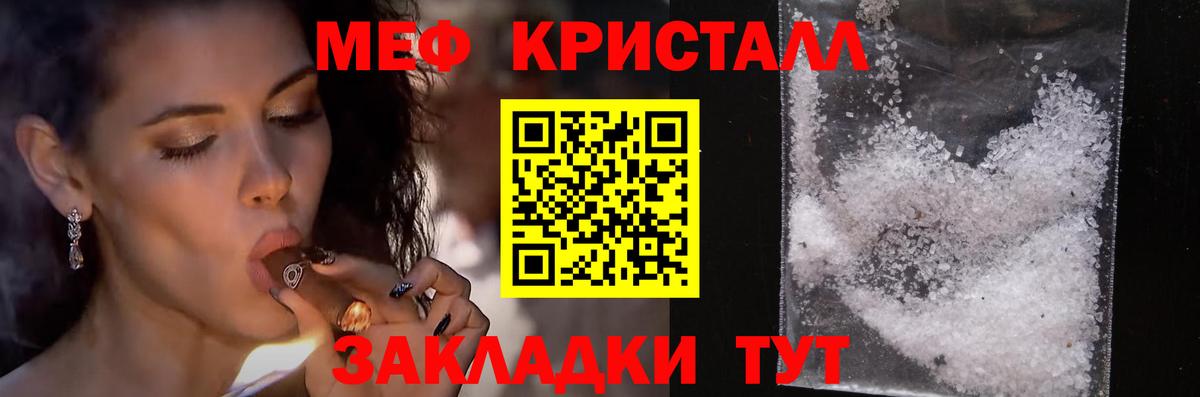 Меф мяу мяу Губкинский