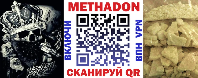 МЕТАДОН белоснежный  Губкинский 