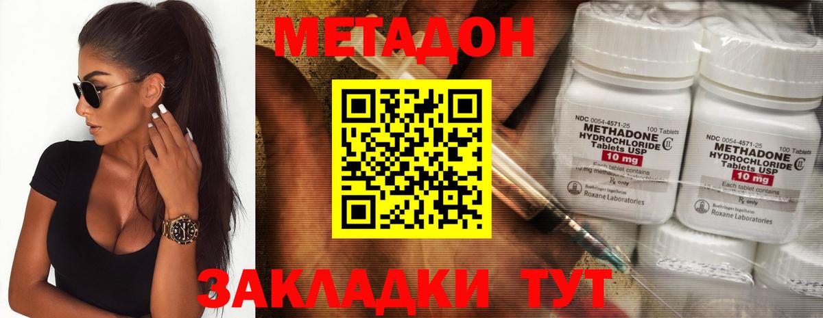 Губкинский  МЕТАДОН methadone  нарко площадка официальный сайт  Вход с VPN  МЕТАДОН кристалл 
