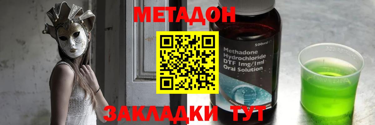 Метадон VHQ  Губкинский  Метадон кристалл 