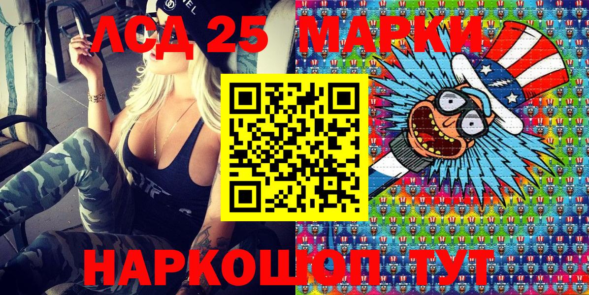 Марки 25I-NBOMe 1500мкг  Губкинский 