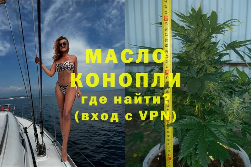 продажа наркотиков  Губкинский  Дистиллят ТГК THC oil 