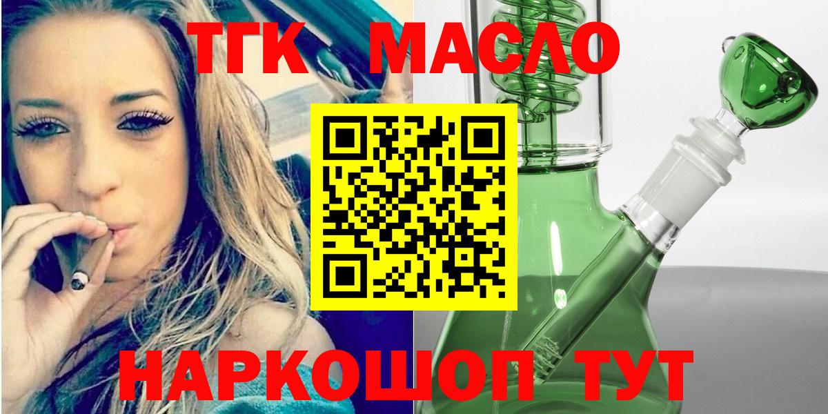 ТГК гашишное масло  ОМГ ОМГ ссылка  Губкинский  Вход с VPN  Дистиллят ТГК вейп с тгк 