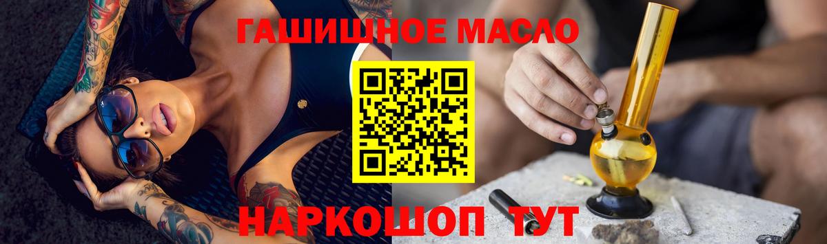 ТГК вейп с тгк Губкинский